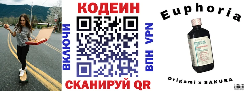 блэк спрут онион  Навашино  Кодеин Purple Drank  дарнет шоп 