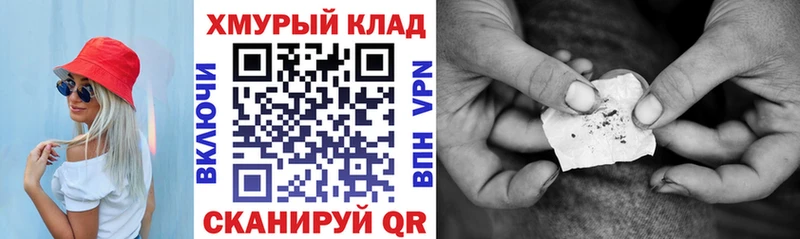 купить наркоту Навашино ГЕРОИН хмурый