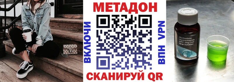 Метадон VHQ Навашино